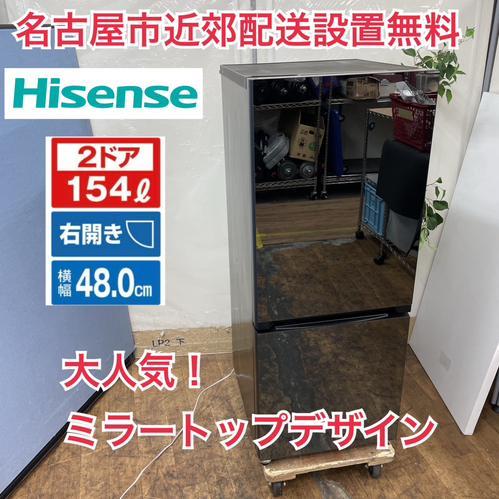 R229 ☀️ 名古屋市近郊配送設置無料！ 大人気のミラートップ