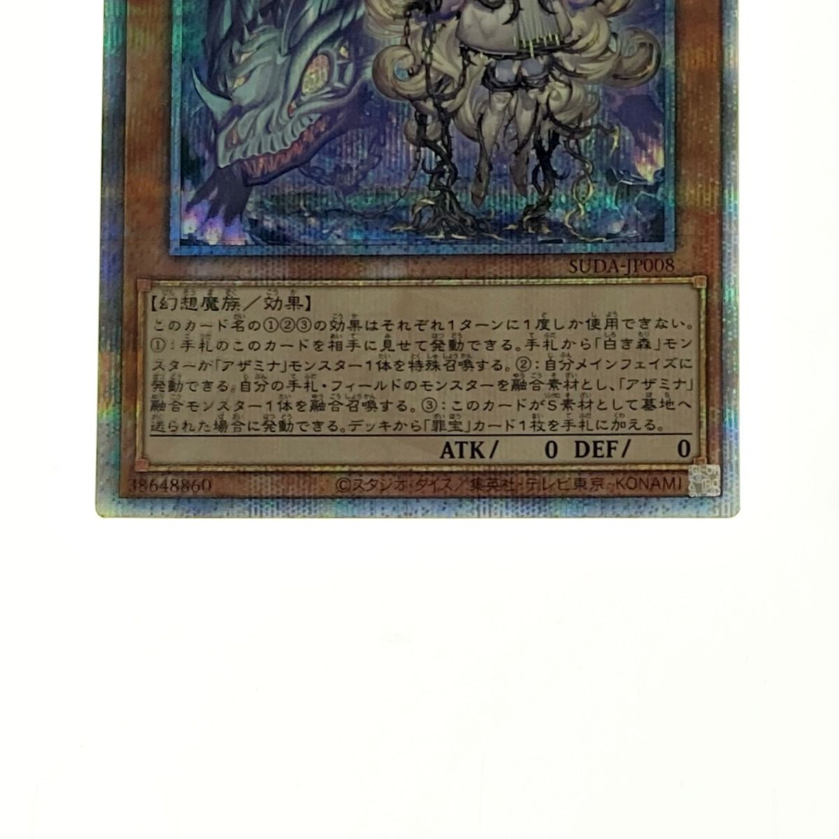 遊戯王 千年の盾 初期 ウルシク ランクB