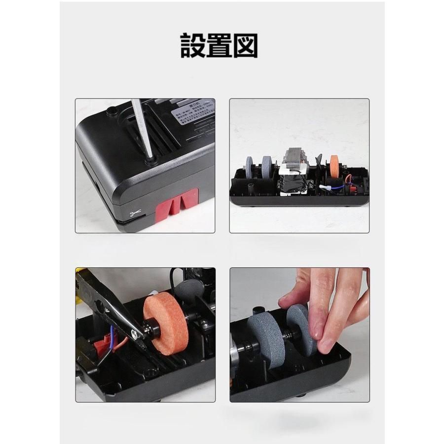 電動 包丁研ぎ