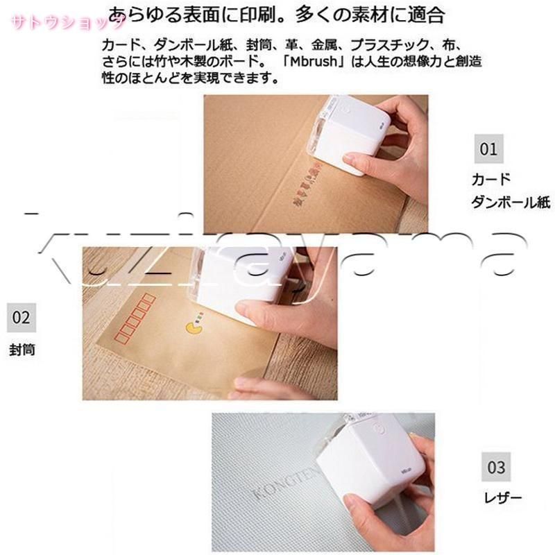 ハンディプリンター