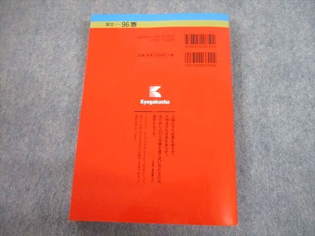 教学社 2017 滋賀医科大学 医学部 医学科 最近6ヵ年 過去問と