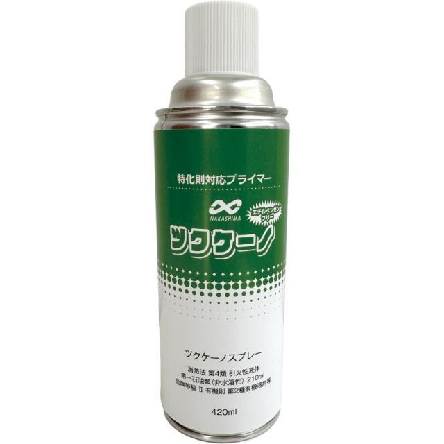 新発売 中島商会 万能密着プライマー ツクケーノ スプレー 420mL ２０本入り１箱