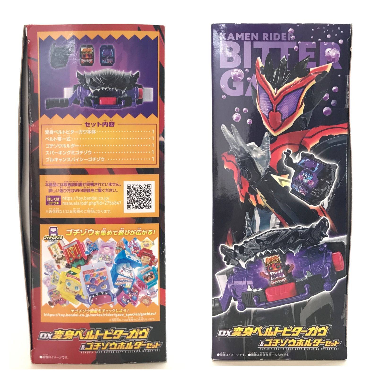 バンダイ(BANDAI)] DX変身ベルトビターガヴ&ゴチゾウホルダーセット DX