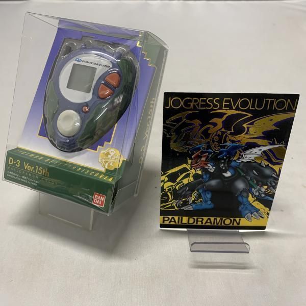 バンダイ デジモンアドベンチャー02 D-3 Ver.15th パイルドラモン DIGIMON DETECT-DISCOVER 傷有り 特典シートつき 15