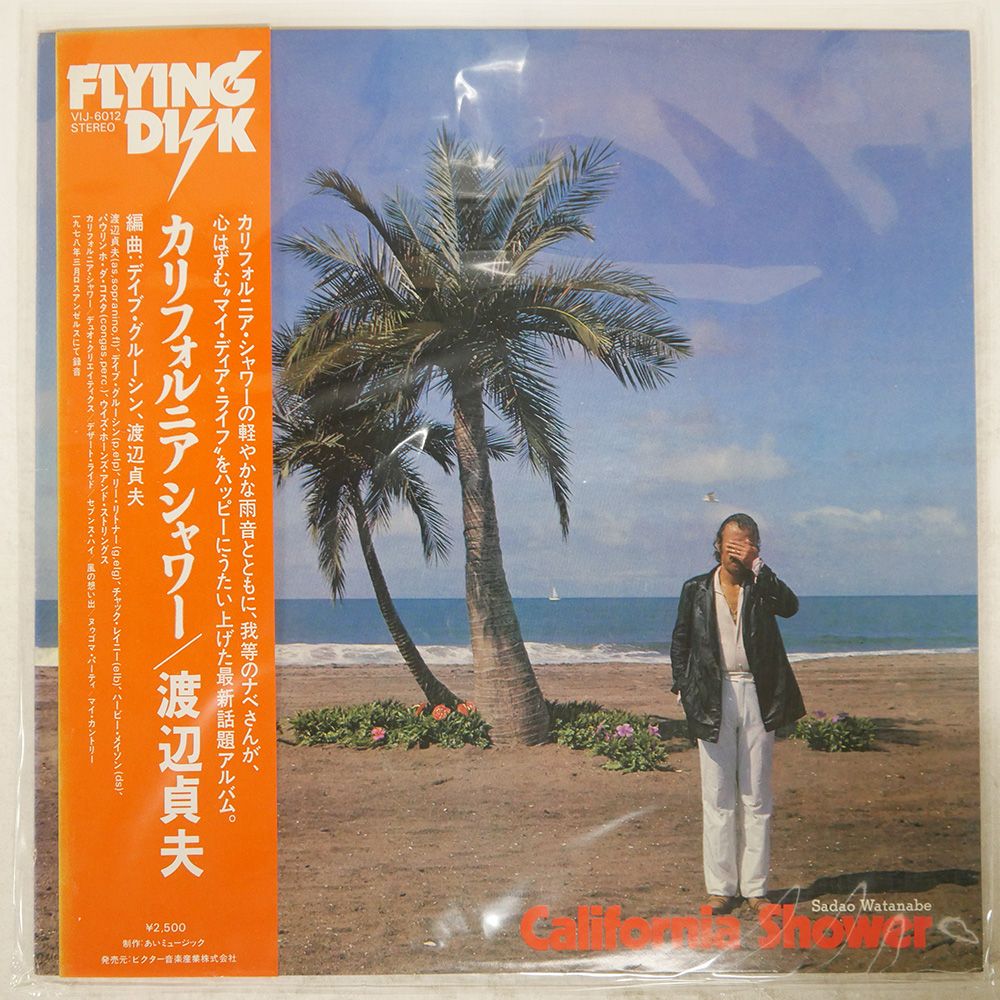 DREAM DIVER/サンタラ:未開封CD 帯 国内盤 渡辺貞夫/カリフォルニアシャワー/FLYING DISK