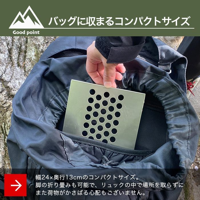 登山