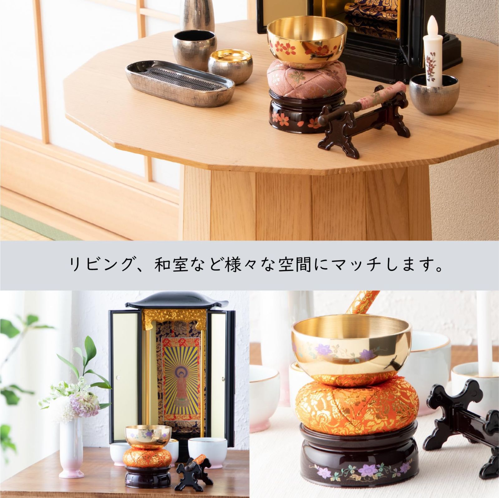仏具 小さい