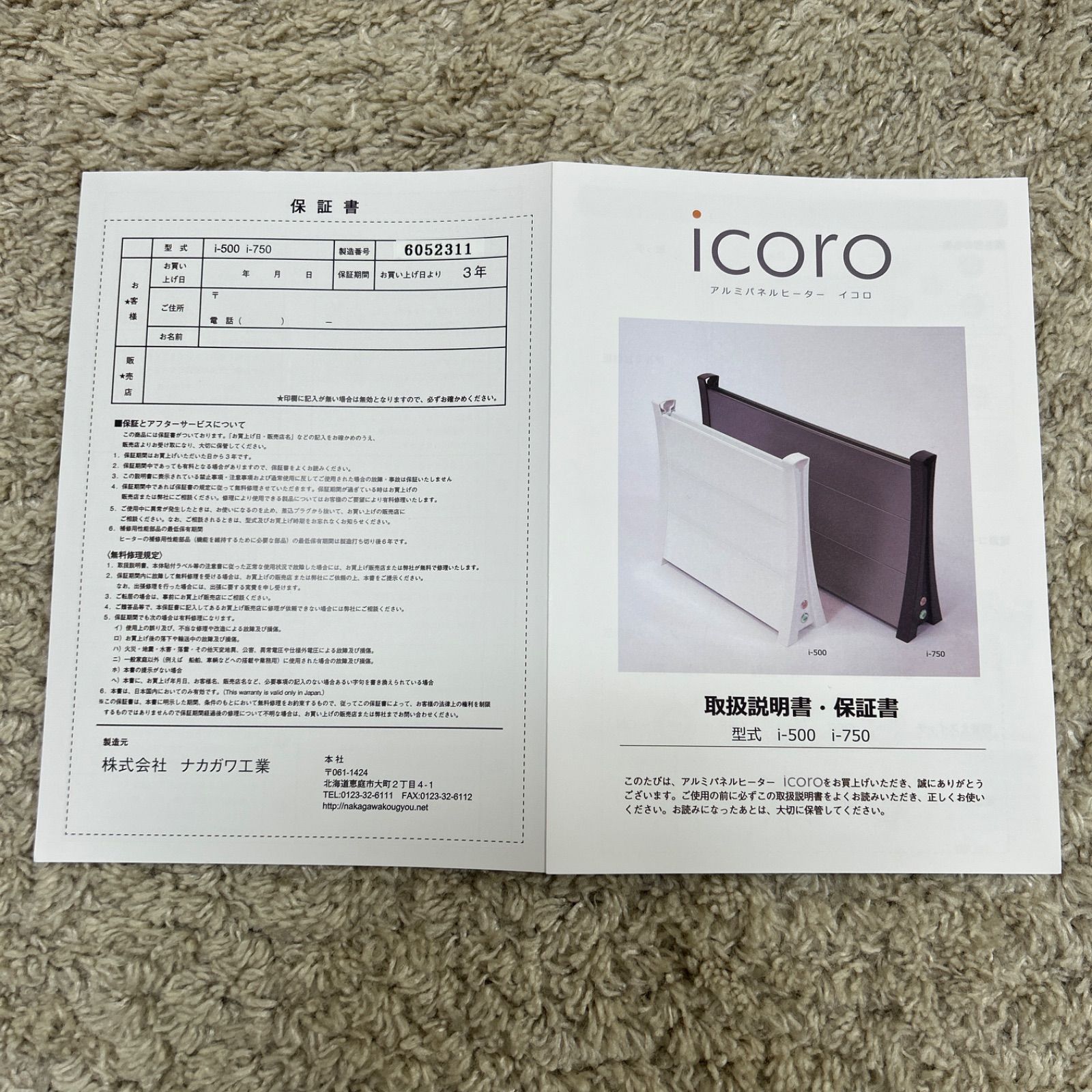 アルミパネルヒーター icoro i-500WH ホワイト - メルカリ
