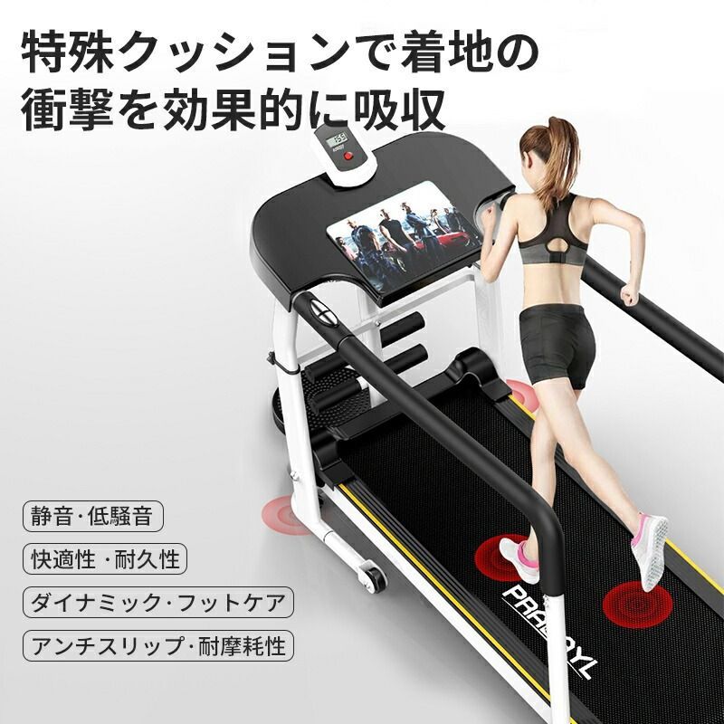 トレッドミル エクササイズ