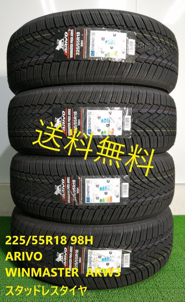 225/55R18 98H ARIVO ARW3 新品 スタッドレスタイヤ 4本セット 2024年 