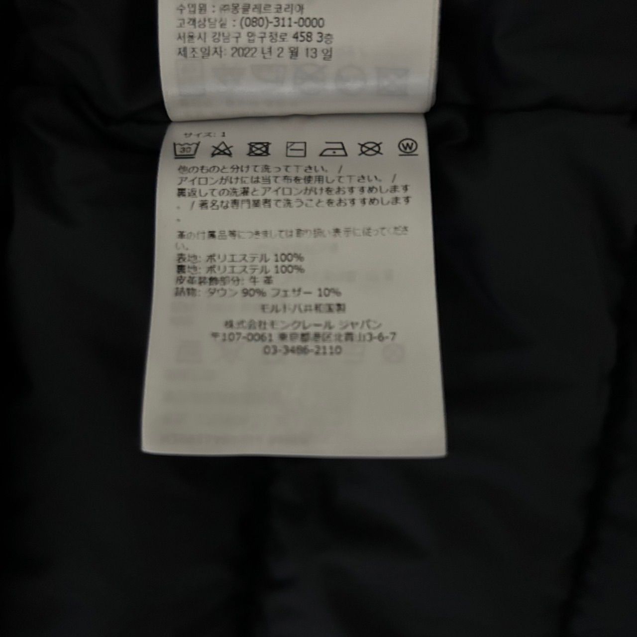 ♠ モンクレール