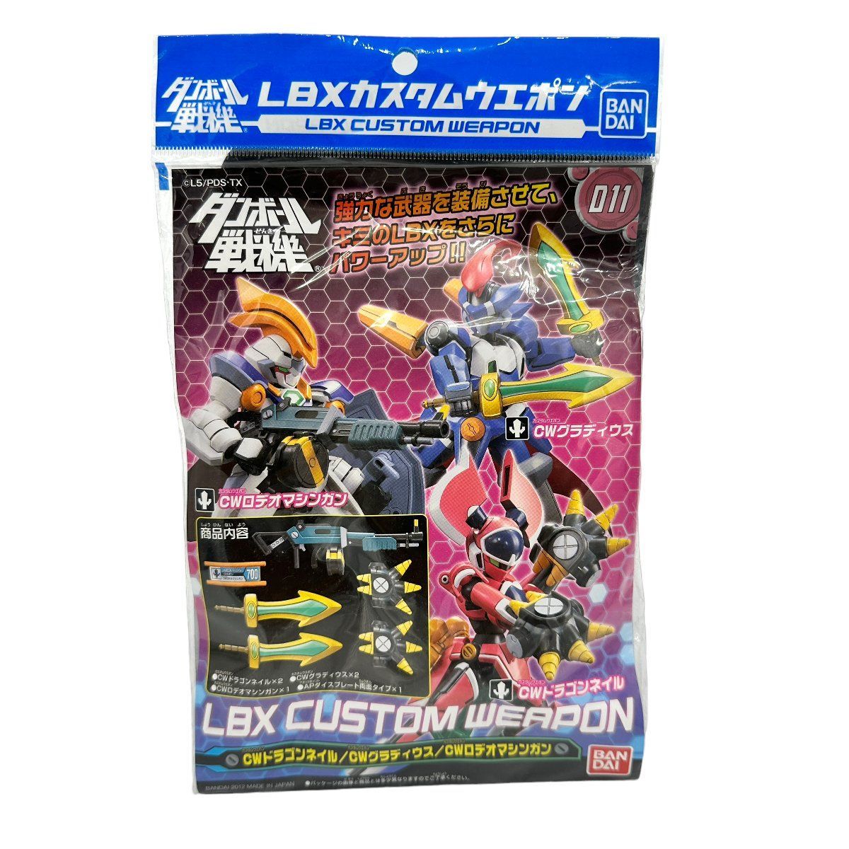 未使用 BANDAI バンダイ ダンボール戦機 LBX カスタムウエポン