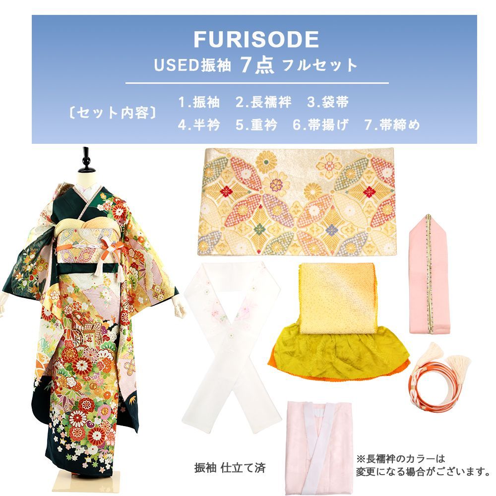 振袖 振袖フルセット 振袖セット USED振袖 中古 緑 古典柄 菊