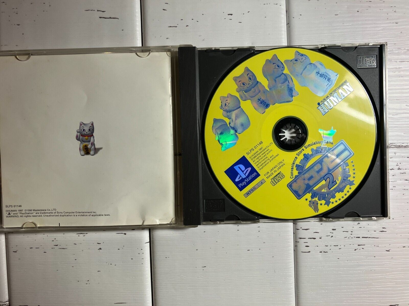 メルカリshops ザ コンビニ2 全国チェーン展開だ Playstation Ps1 中古