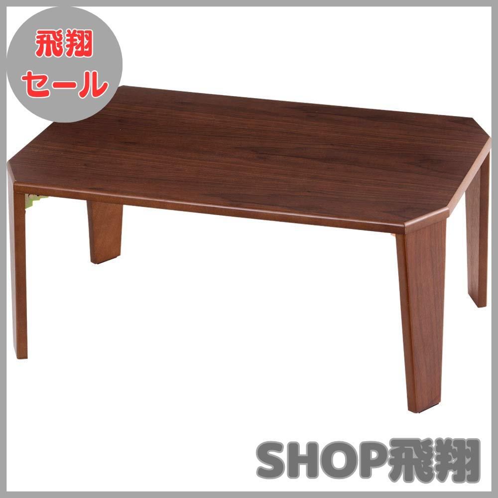 【大安売り】アイリスプラザ テーブル センターテーブル 折りたたみ 折れ脚センターテーブル 単身 一人暮らし おしゃれ ブラウン OCTM-75 75&times;50&times;33cm