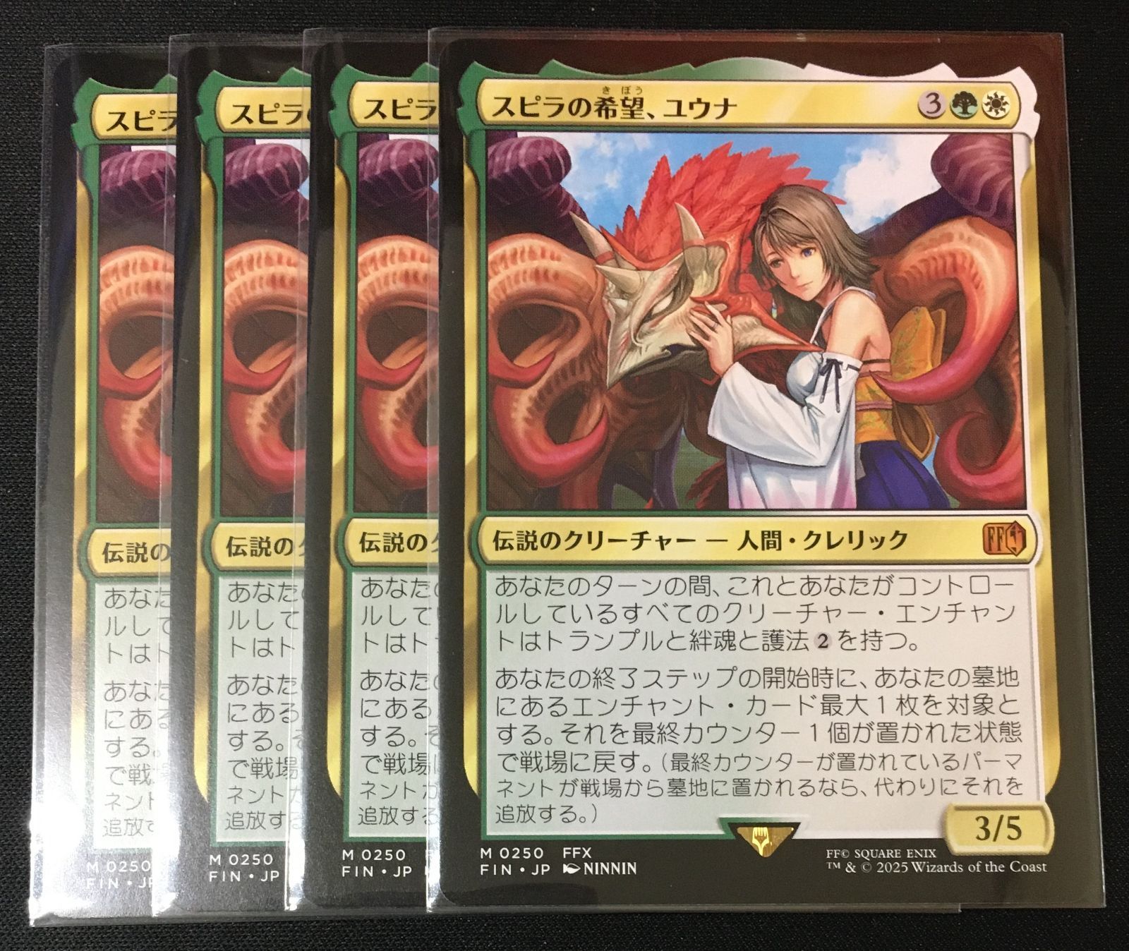 MTG スピラの希望、ユウナ 3枚セット Amazon.co.jp: MTG スピラの希望、ユウナ拡張foil Yuna, Hope of