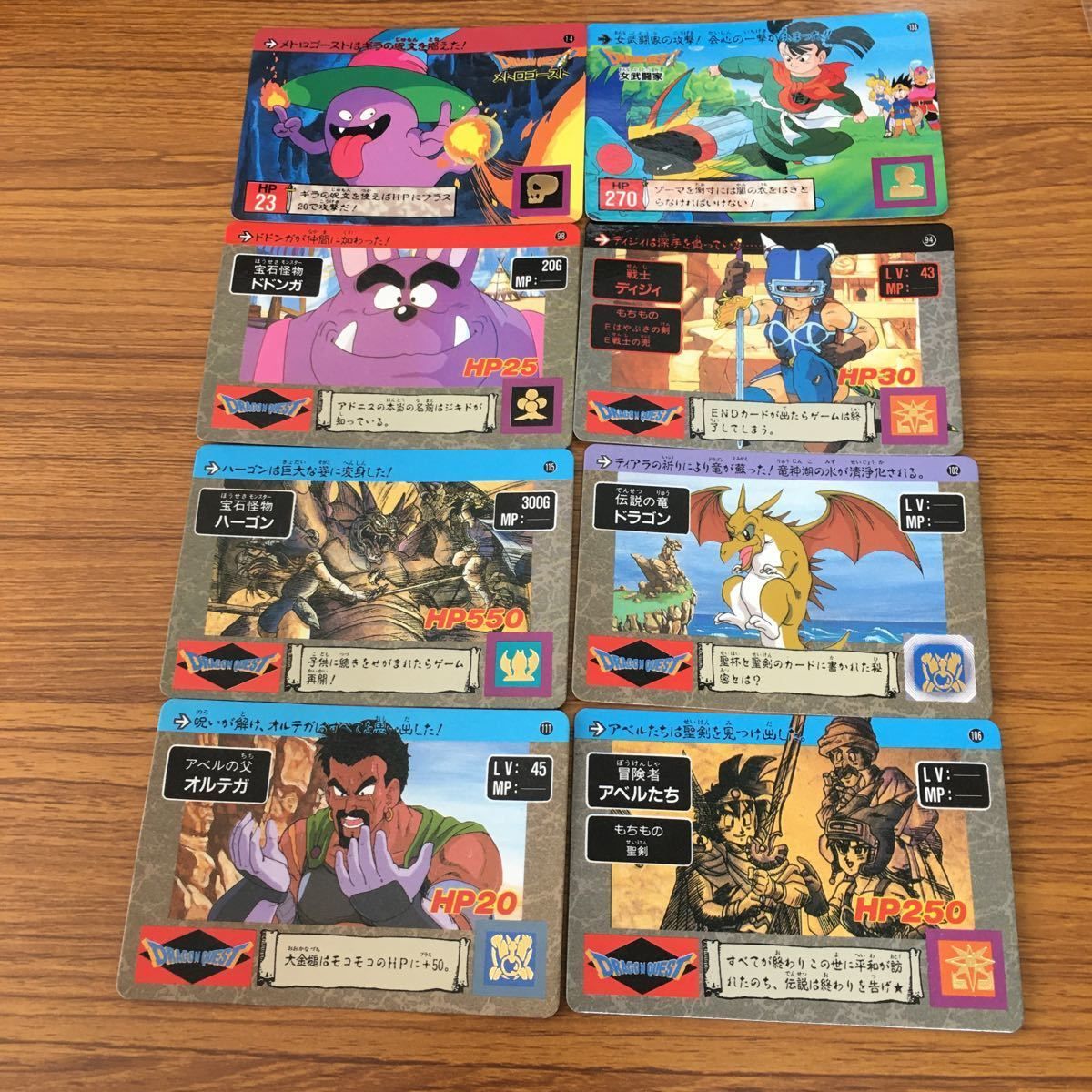 矢 34 ドラゴンクエスト カード まとめ オルテガ ドドンガ