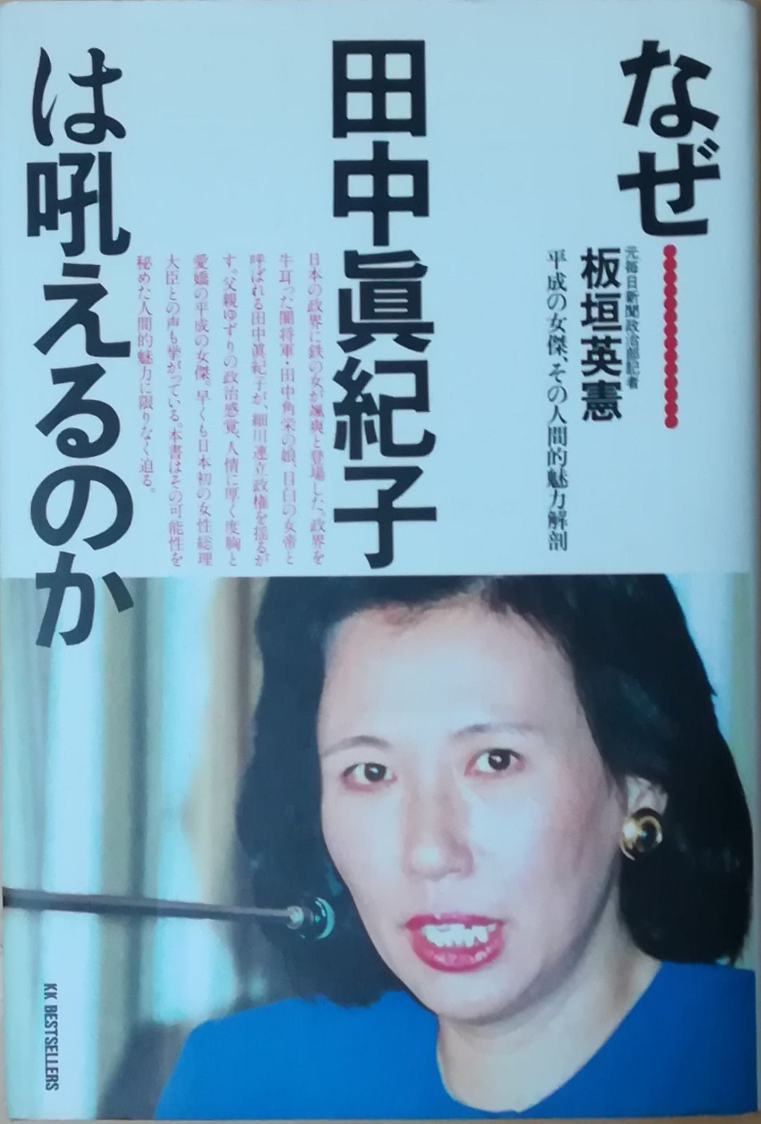 相続と登記（物権法研究１）田中淳子　成文堂　≪絶版品切中の稀覯書≫ 相続と登記（物権法研究1）田中淳子 成文堂 ≪絶版品切中の稀覯