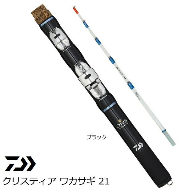 ダイワ クリスティア ワカサギ 21 ブラック / ワカサギ竿 / daiwa / 釣具