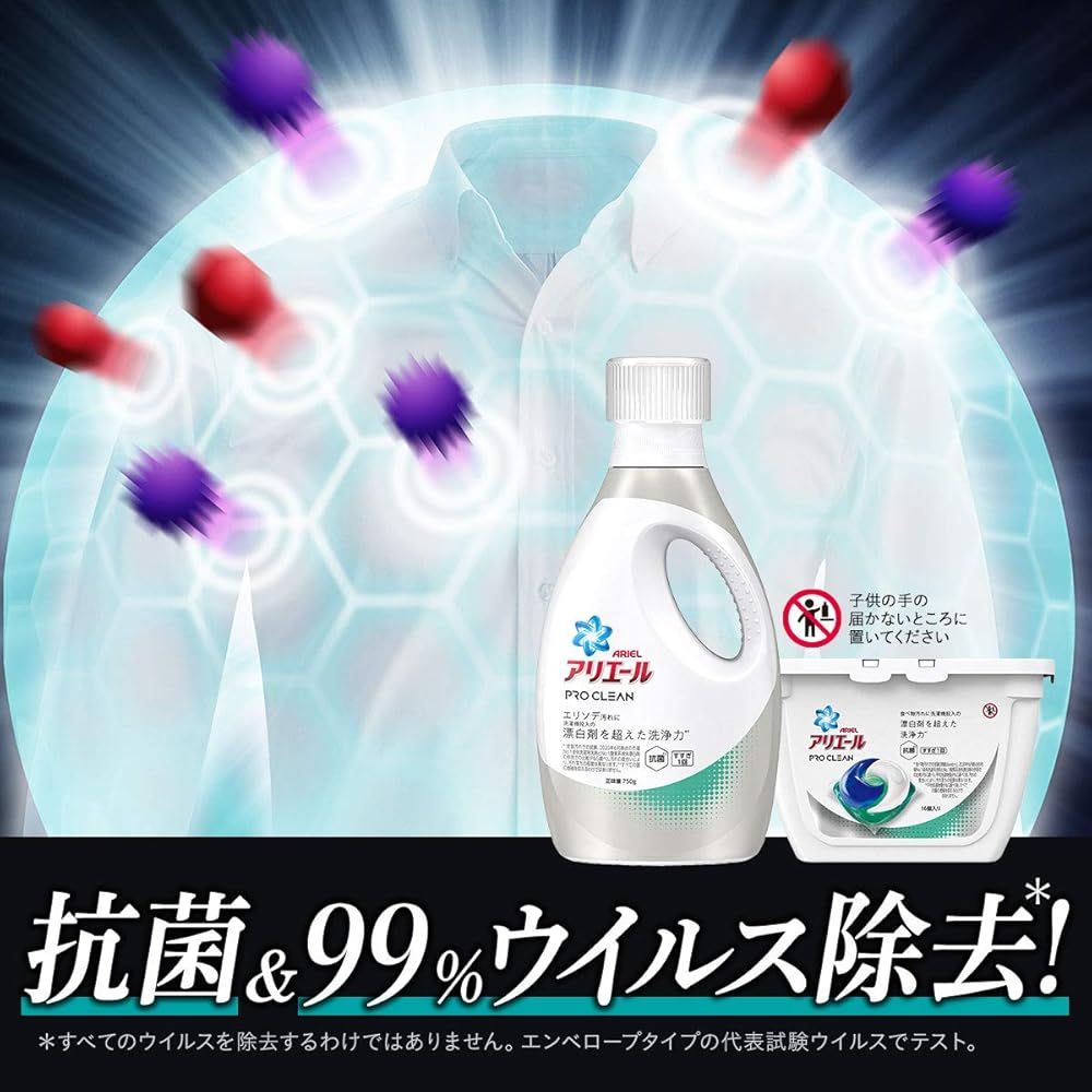 洗濯洗剤 液体
