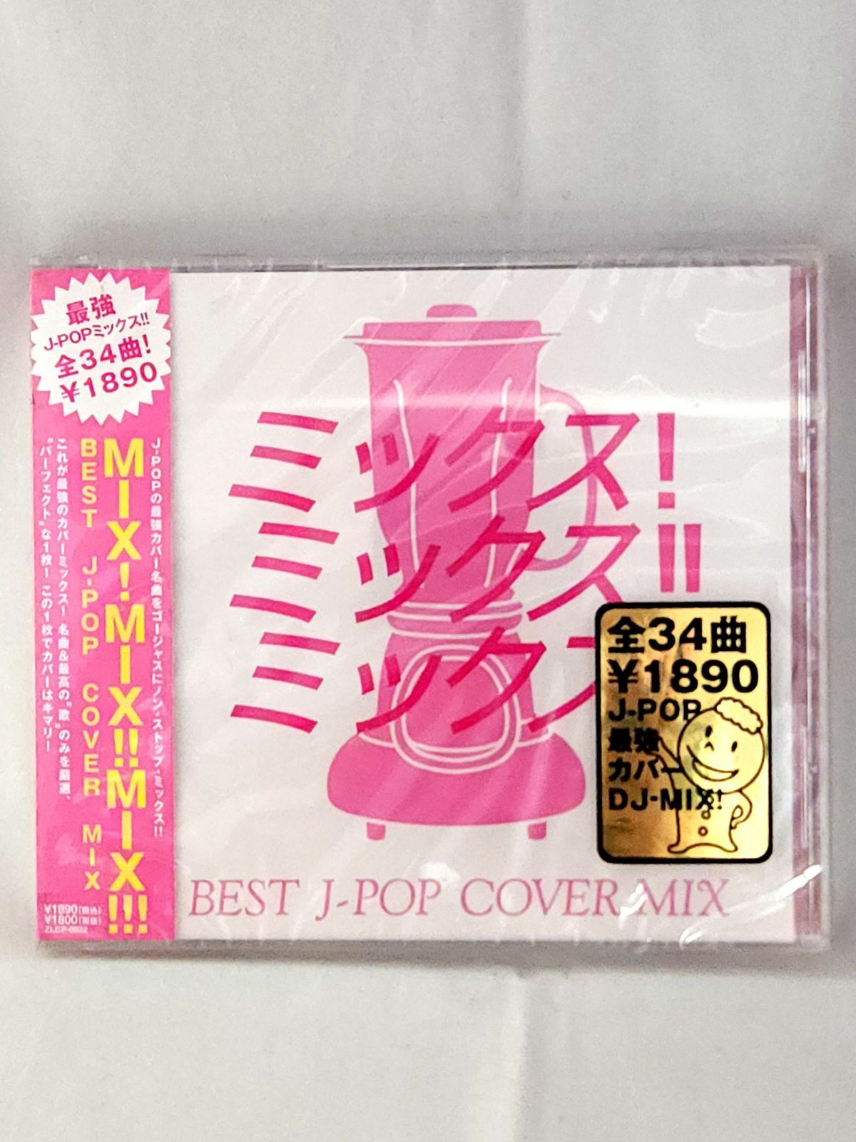 未開封品】MIX! MIX!! MIX!!! BEST J-POP COVER MIX - メルカリ