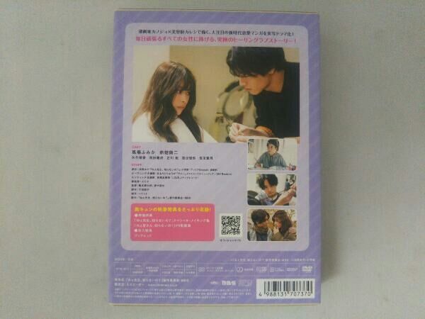 (未使用･未開封品)ねぇ先生、知らないの? DVD-BOX ねぇ先生、知らないの? DVD-BOX｜DVD、映像ソフト