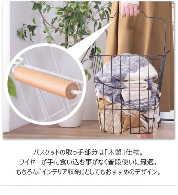 ランドリーバスケット