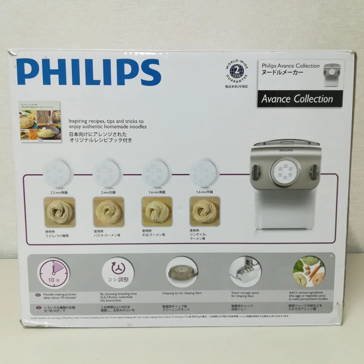 Philips / フィリップス ヌードルメーカー HR2365/01 ・保管品 2014年