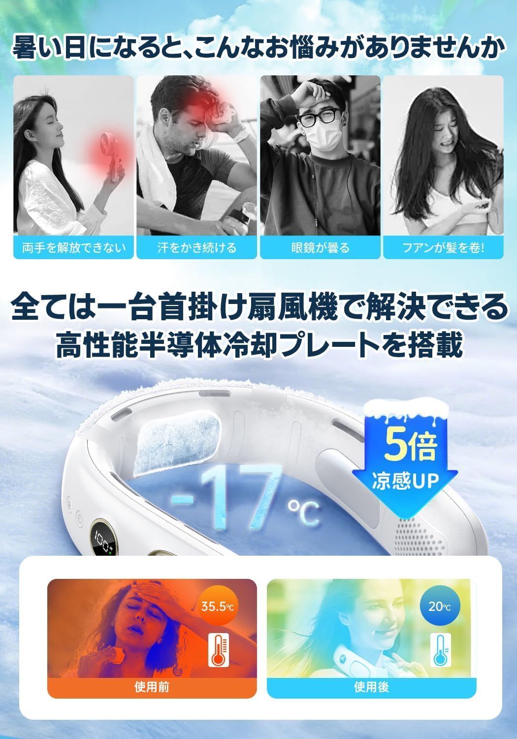 スマートネックファン 4個セット ネッククーラー12本➕️空調服