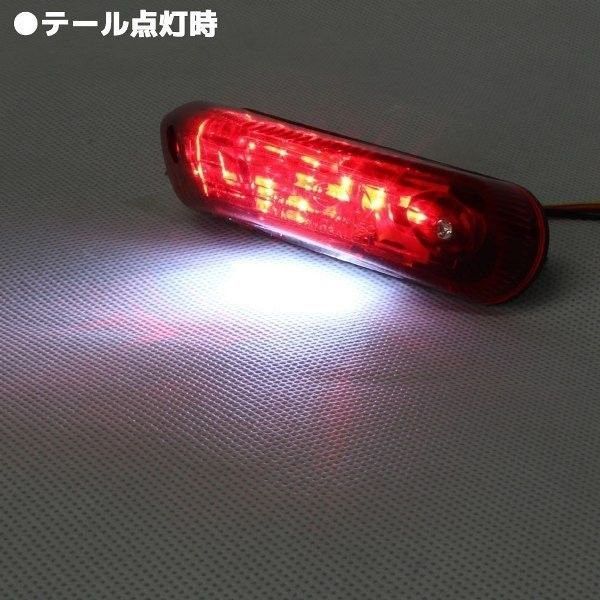 汎用 ミニLEDテールランプ レッドレンズ テールライト ブレーキ