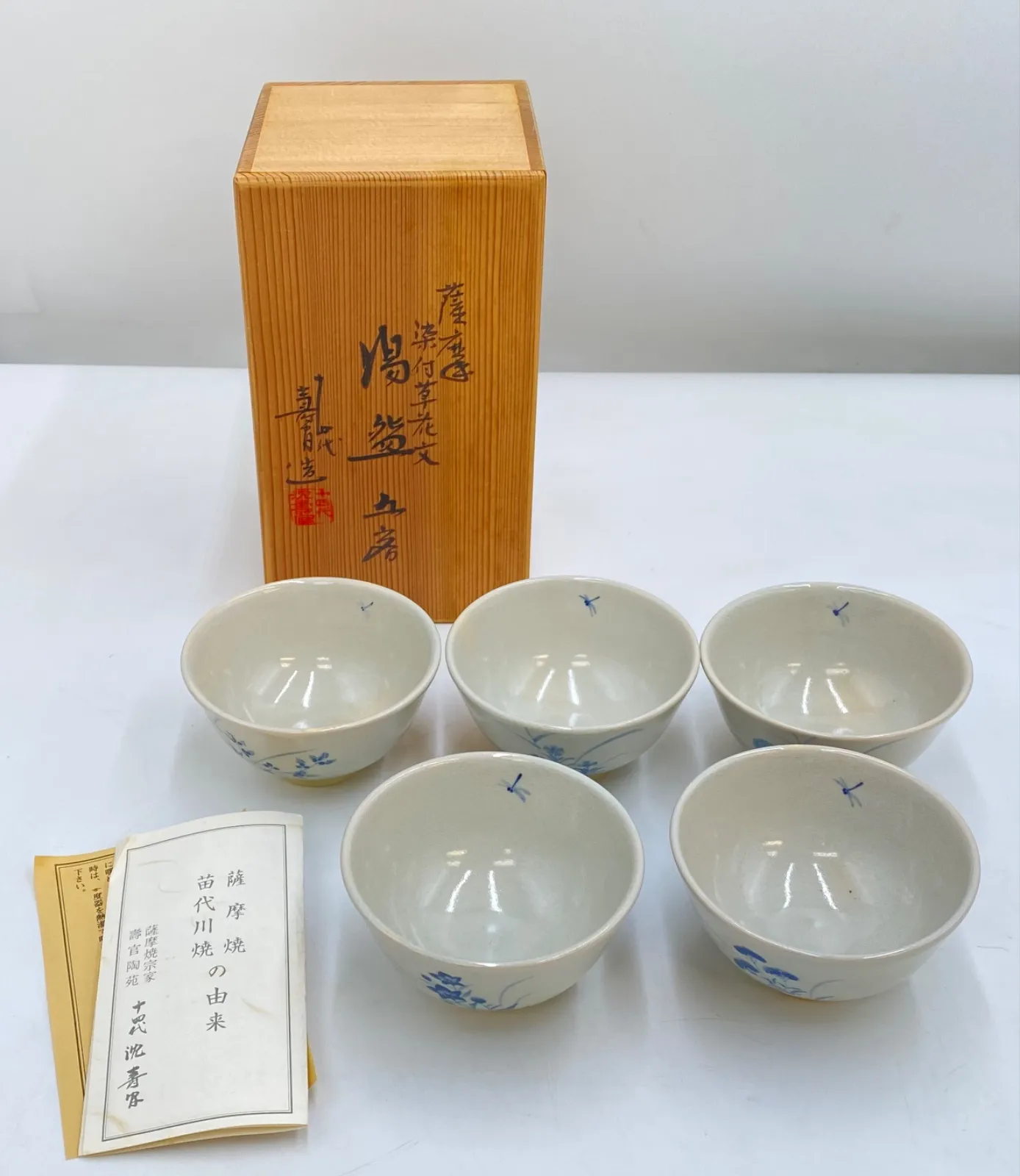 2025年最新】十四代 沈 壽官の人気アイテム - メルカリ