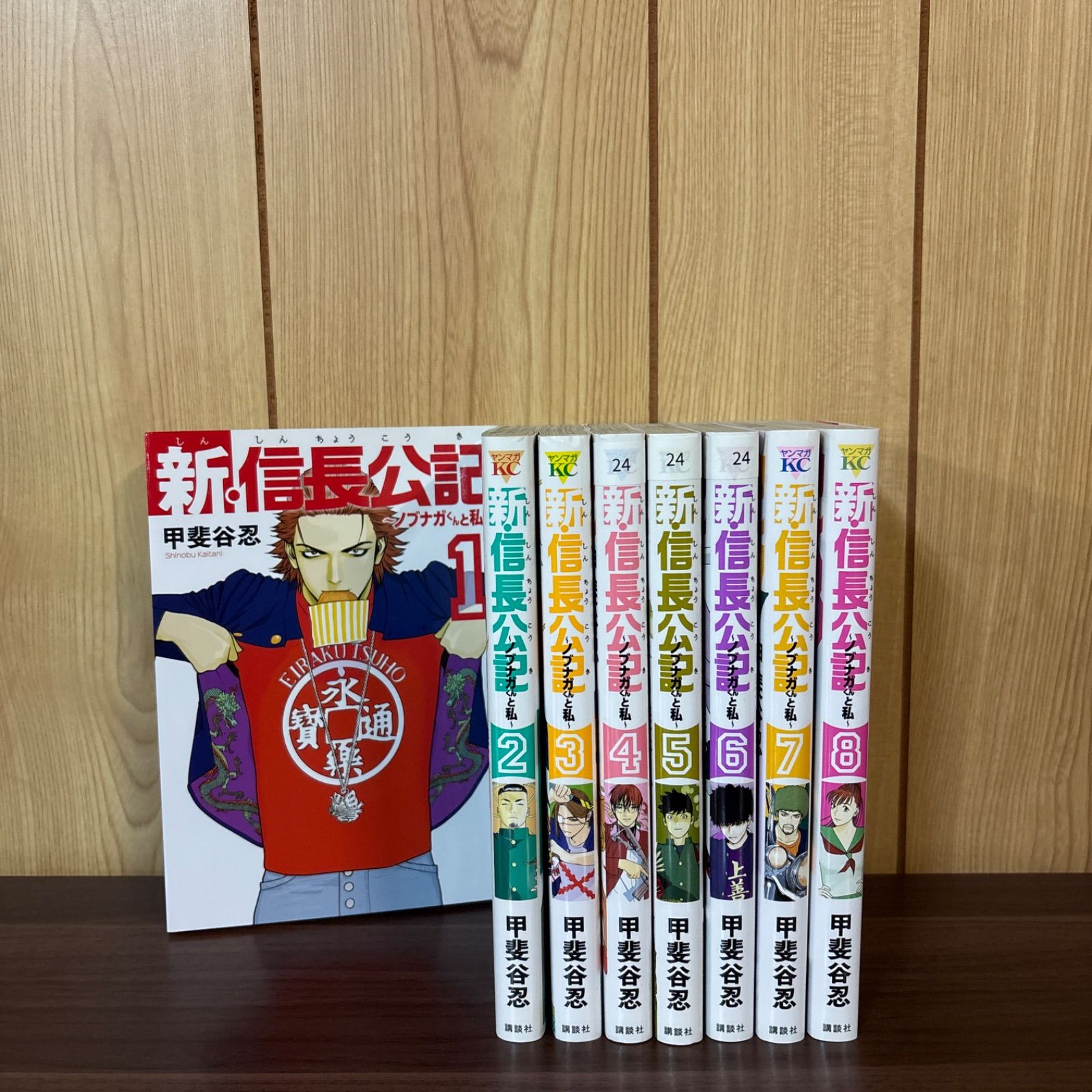 新信長公記 1-8巻セット 新信長公記 1〜8巻 全巻セット まとめ売り 漫画 本 コミック市場