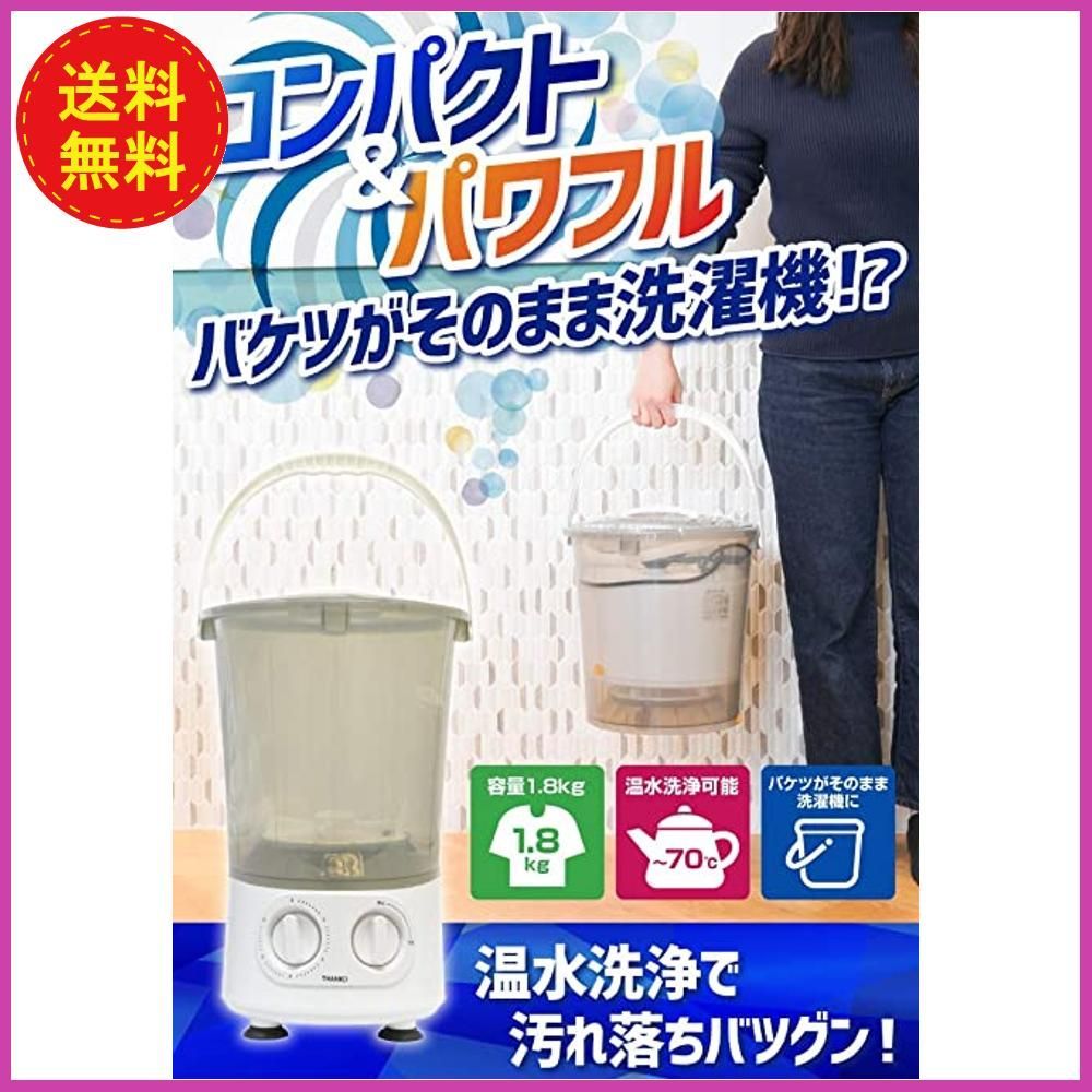 信用 バケツ型洗濯機 sushitai.com.mx