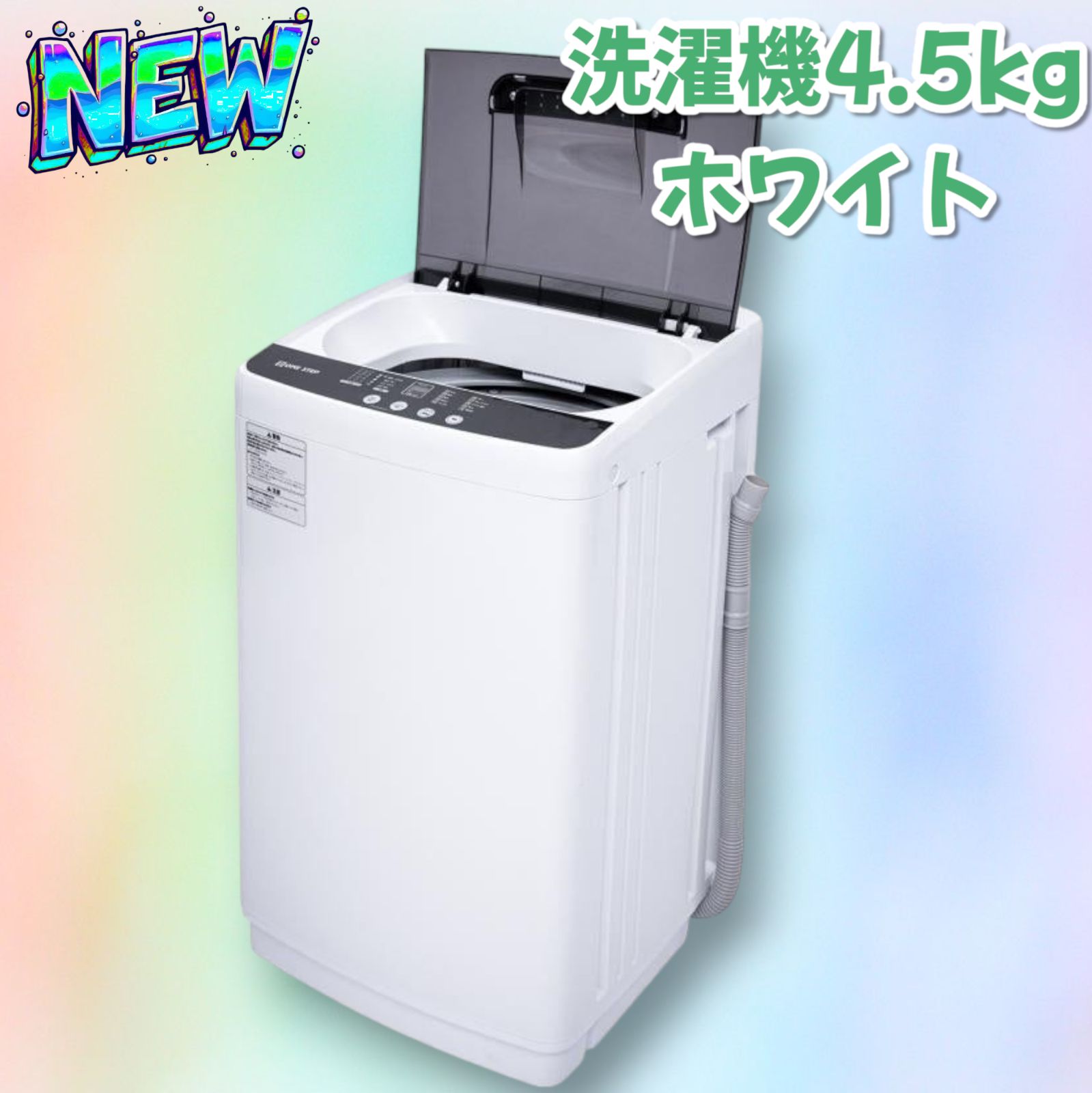 洗濯機 縦型 乾燥機付き 全自動洗濯機 4.5kg 乾燥機能 コンパクト2615