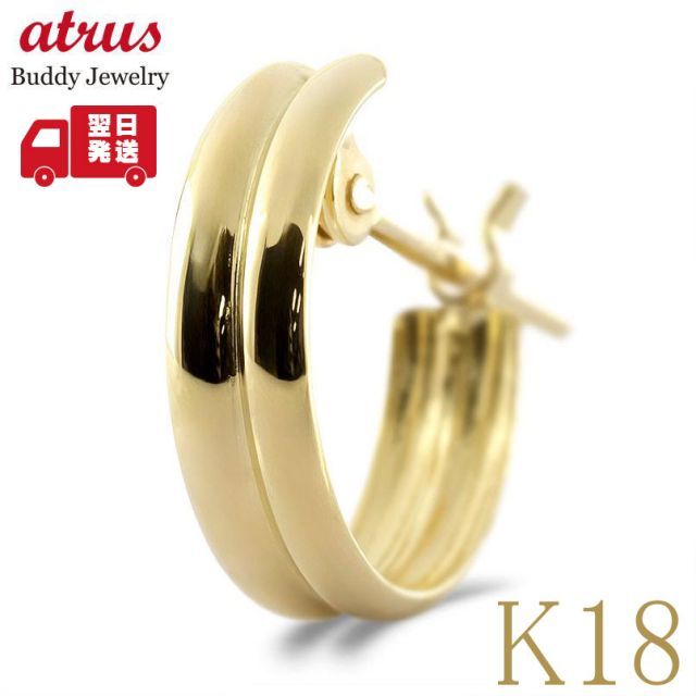 18金 フープピアス メンズ 甲丸 2連 片耳 フープ ピアス 小さめ イエローゴールドK18 シンプル 上品 地金 小ぶり ゴールド 普段使いとして人気 メンズジュエリー プレゼント ギフト対応