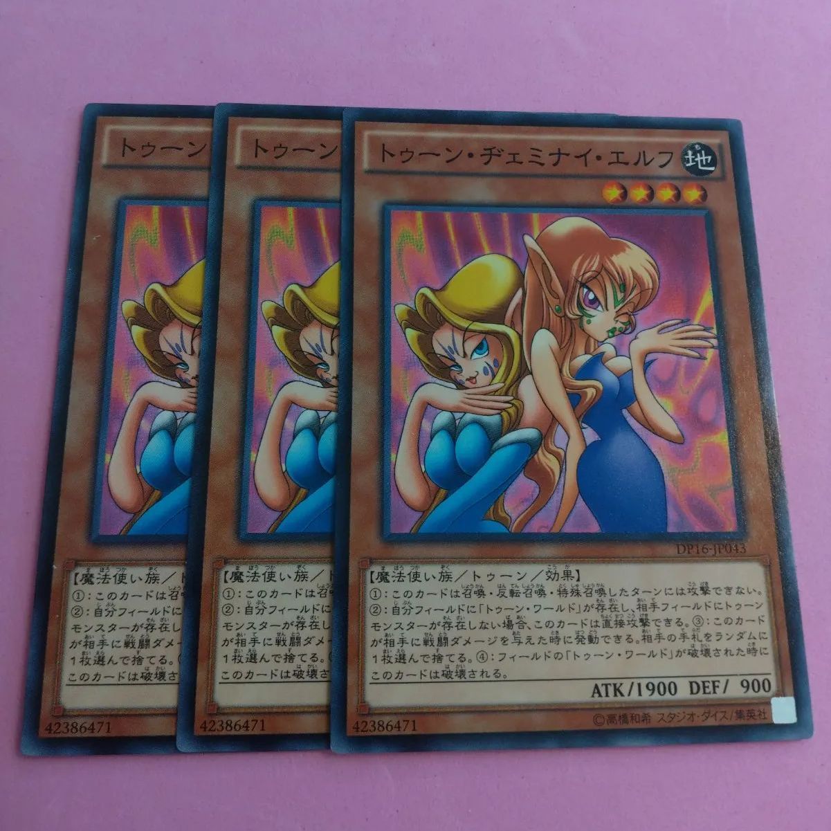 遊戯王 PSA10 現存324枚 ヂェミナイ・エルフ アルティメット（レリーフ） 遊戯王 PSA10 現存324枚 ヂェミナイ・エルフ アルティメット（レリーフ