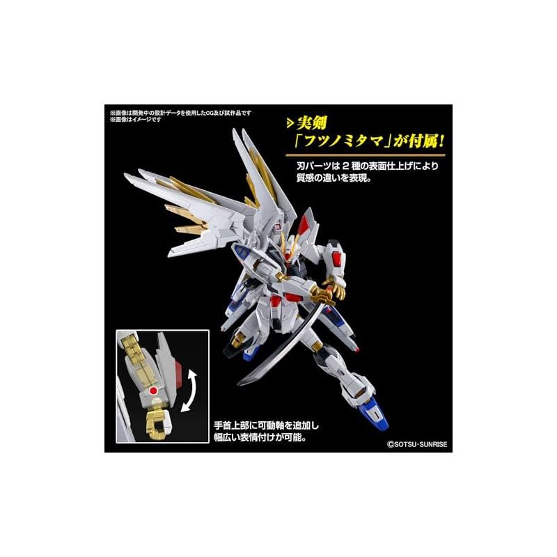 HG 1/144 機動戦士ガンダムSEED FREEDOM マイティーストライク Amazon | HG 機動戦士ガンダムSEED FREEDOM マイティー