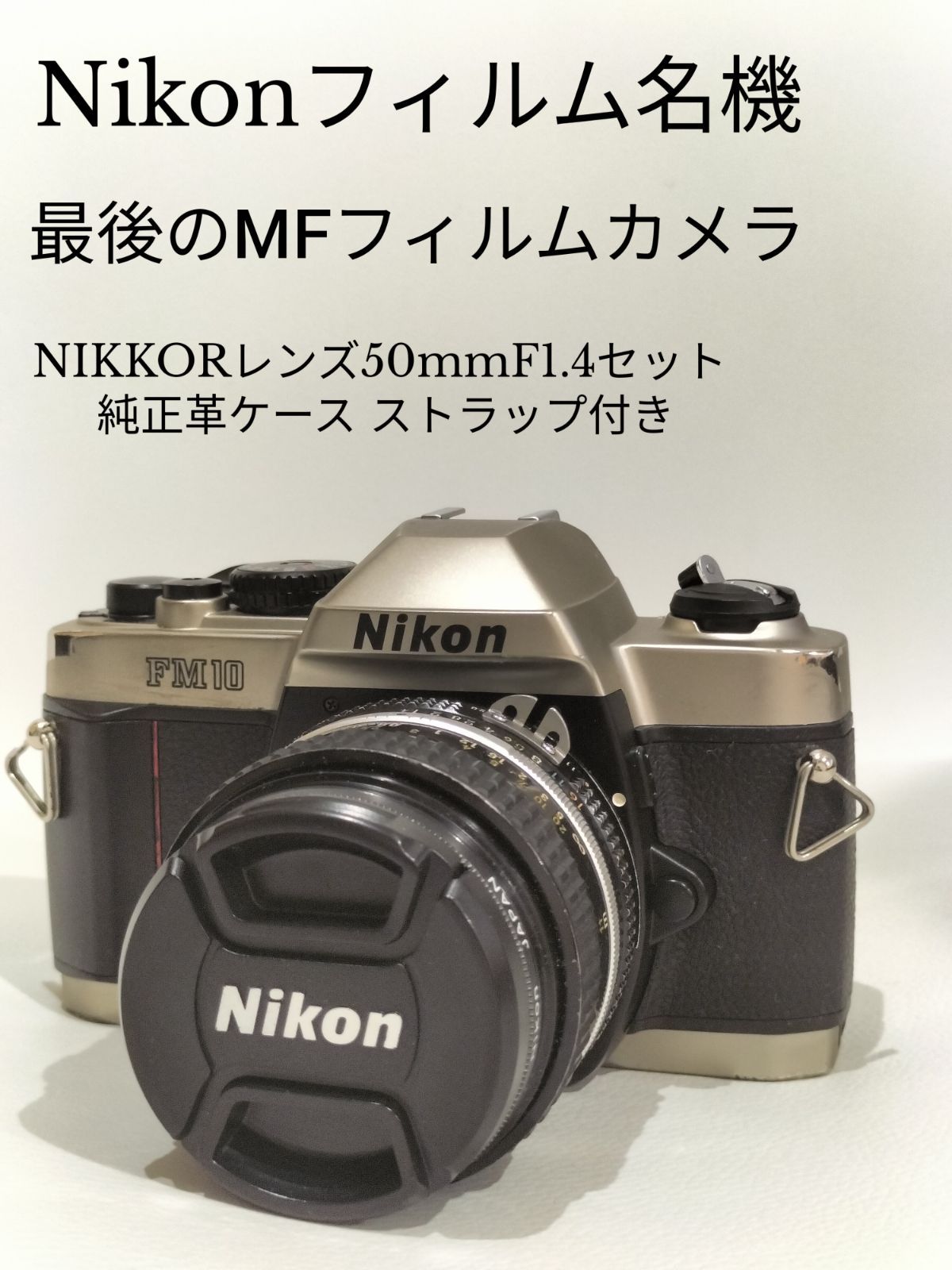 在庫処分・数量限定 Nikon S 純正革ケースとレンズケース | www