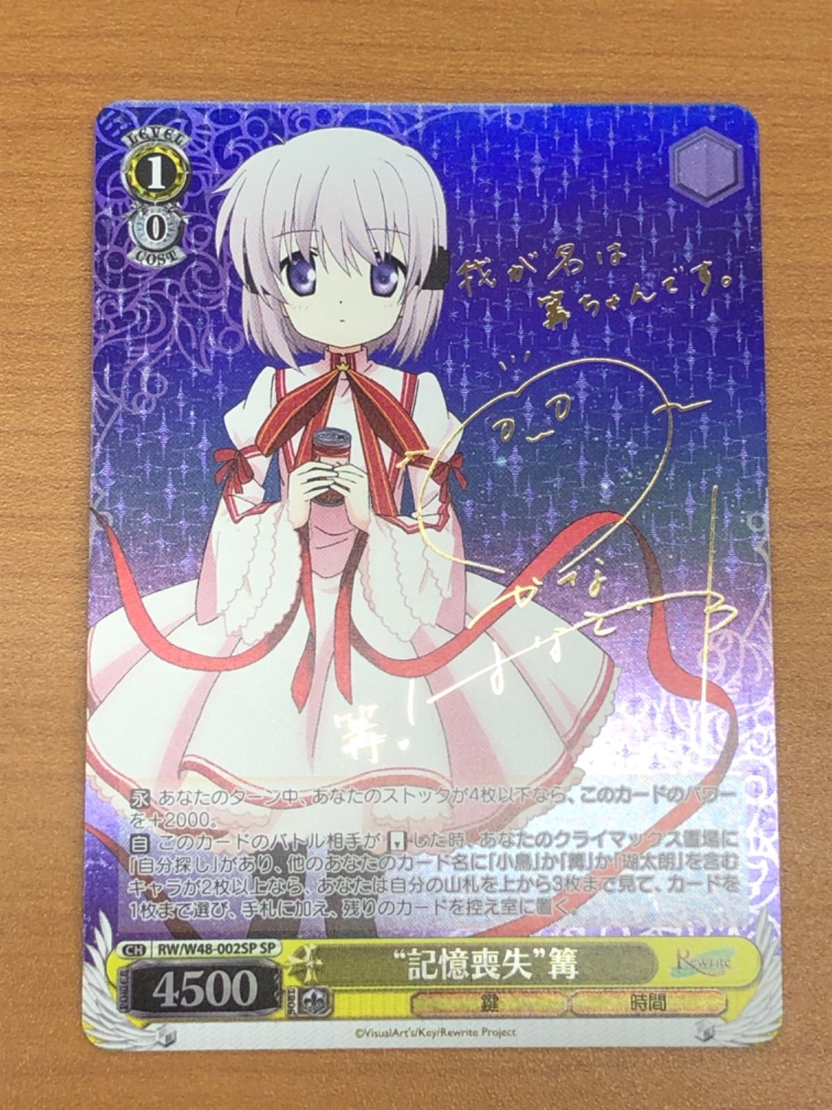 記憶喪失篝SP PSA10