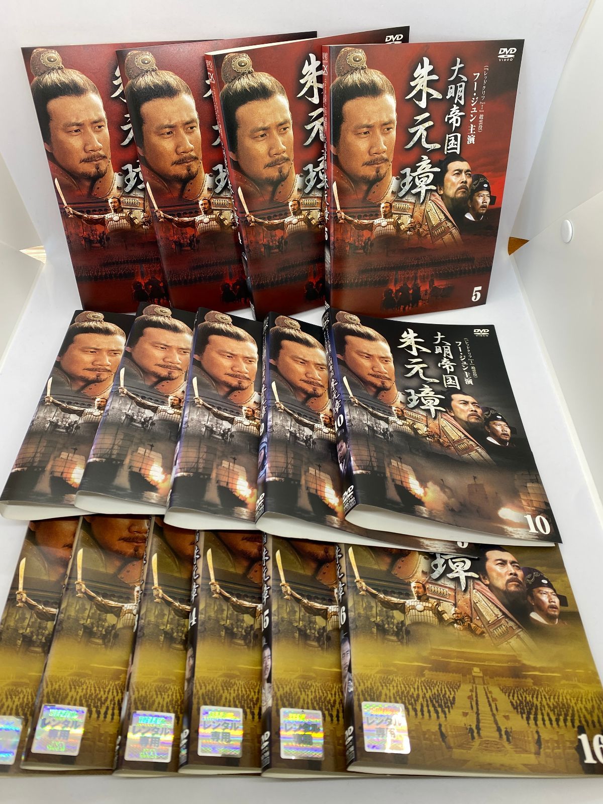 大明帝国 朱元璋 [レンタル落ち] 全16巻セット DVD