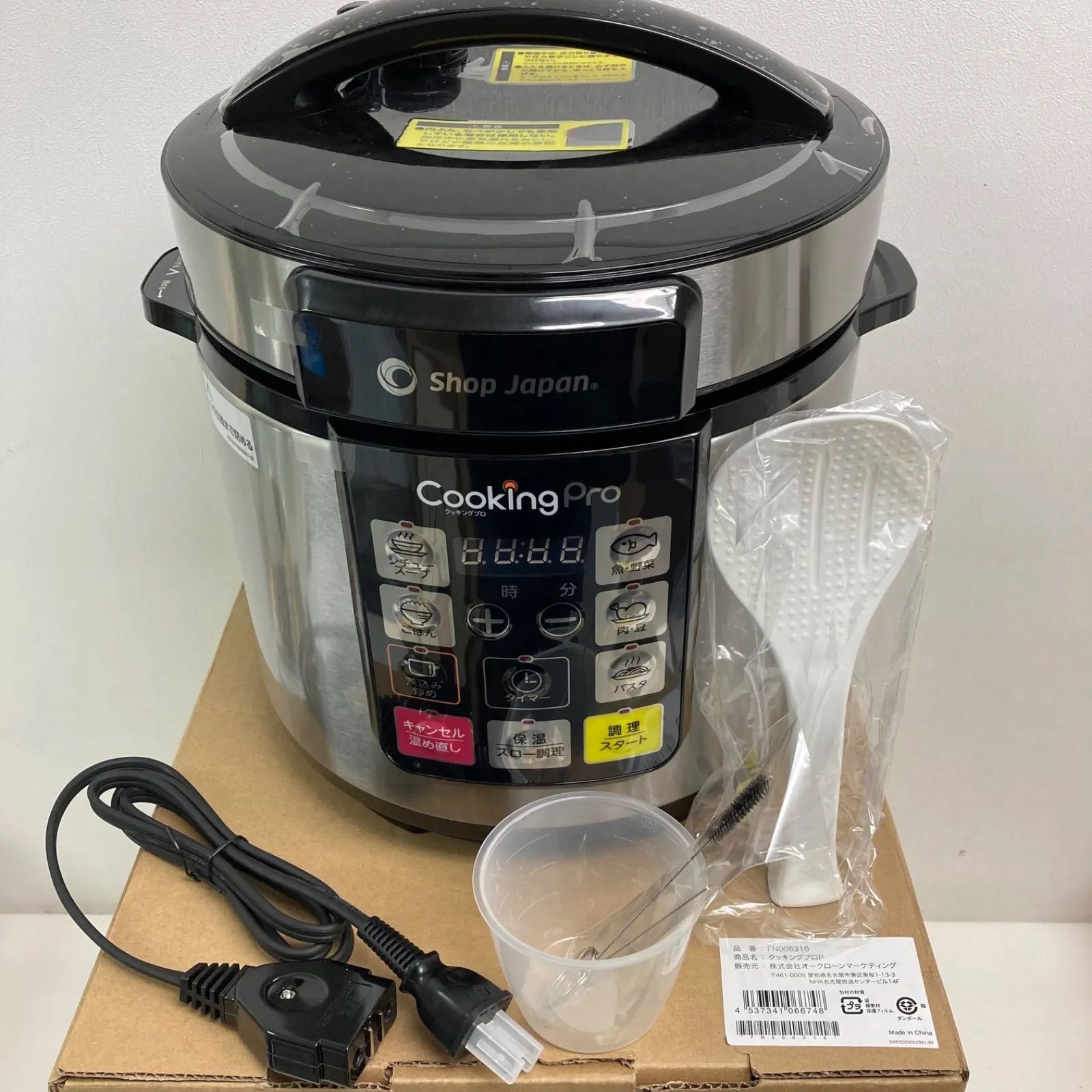 M0401K1 未使用品☆ショップジャパン クッキングプロ 電気圧力鍋 