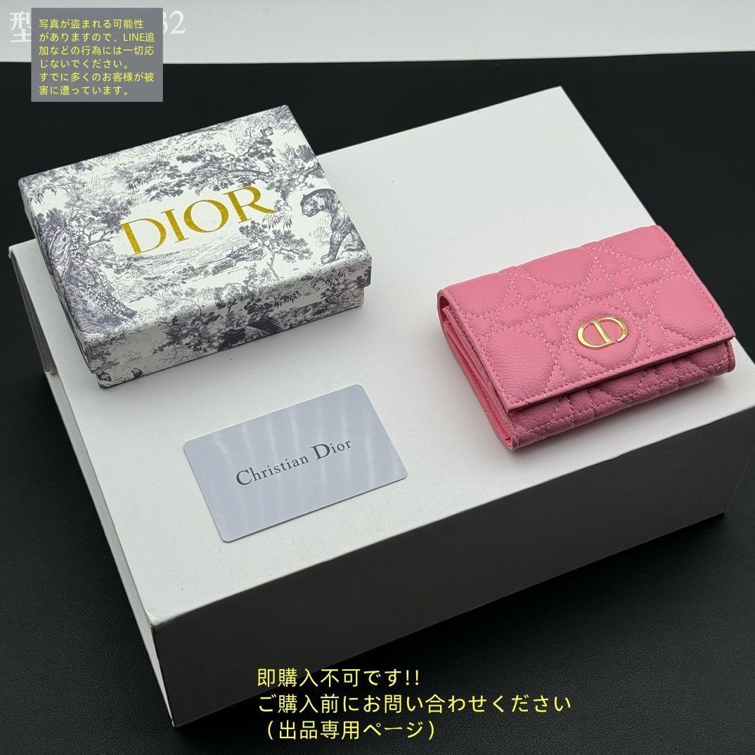 箱付き　クリスチャンディオール　Christian Dior 財布 お洒落 極美品 Christian Dior クリスチャンディオール 折り財布