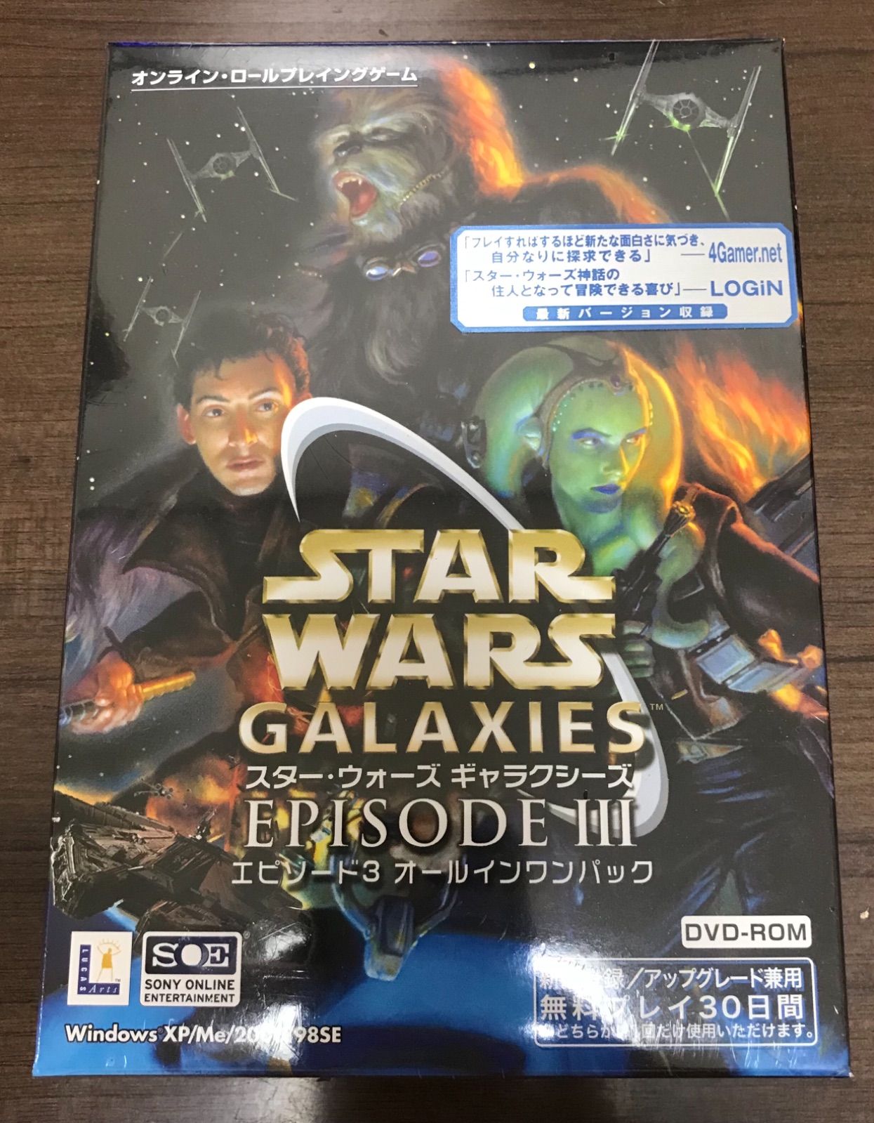 スター・ウォーズ ギャラクシーズ エピソード3 オールインワンパック