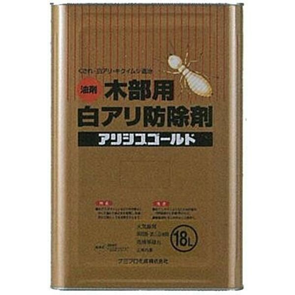 木部用白アリ防除剤 アリシスゴールド 18L 無色