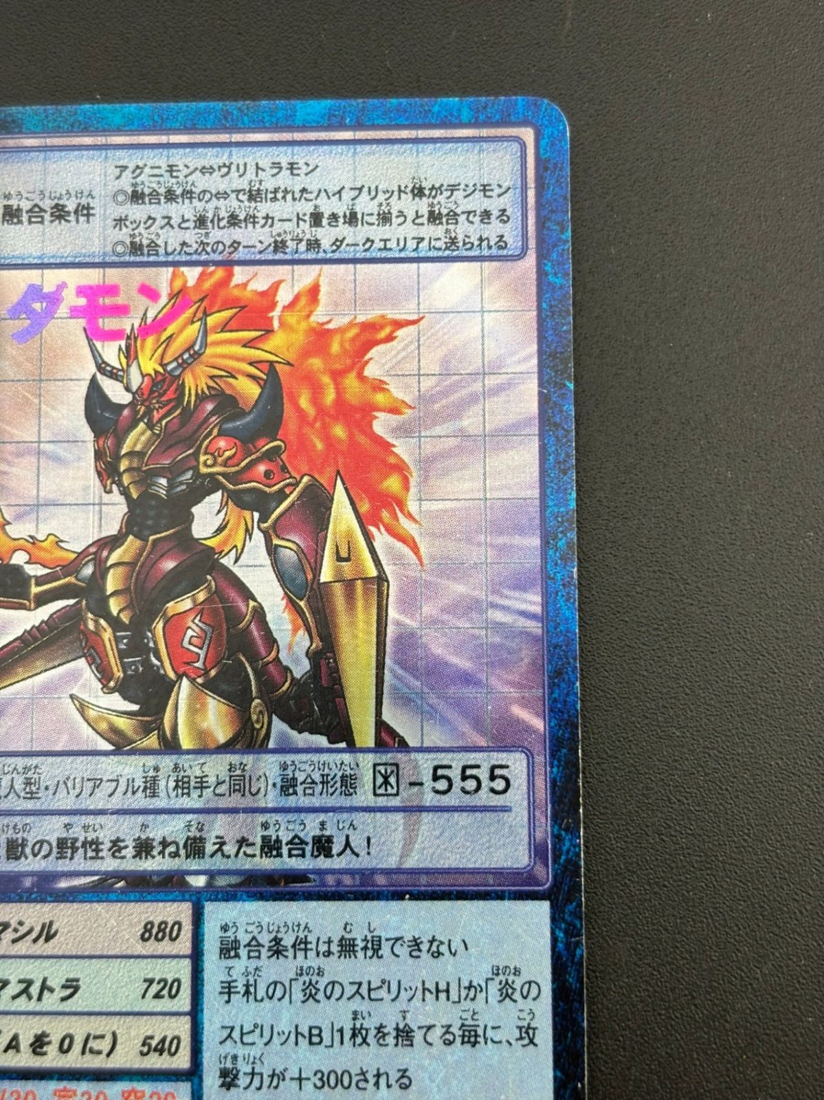 中古品】キラ アルダモン Bo-800 進化ボックス BANDAI ブースター16 旧