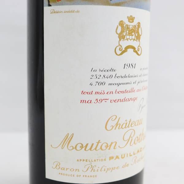 Chateau Mouton Rothschild（シャトー ムートン ロートシルト）1981 14