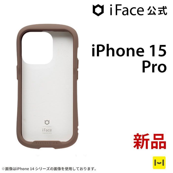 iPhone 15 Pro ブラウン iFace Reflection強化ガラスクリアケース