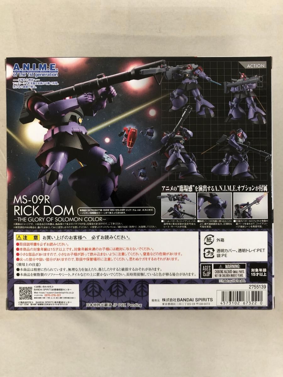 未開封】ROBOT魂 ＜SIDE MS＞ MS-09R リック・ドム ver