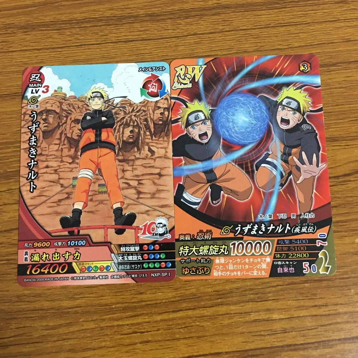 NARUTO トレカ うずまきナルト うちはサスケ 我愛羅 奈良シカマル
