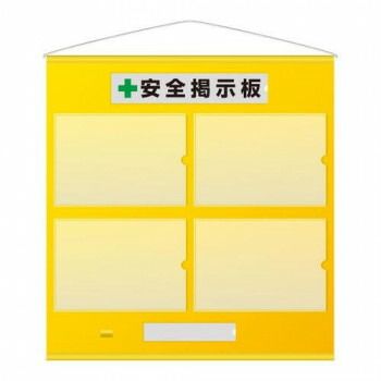 ユニット フリー掲示板A3黄セット 464-01Y